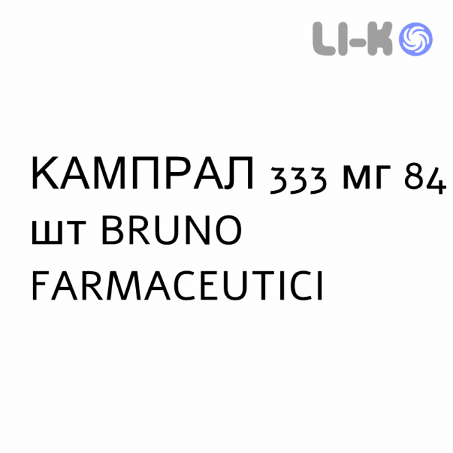КАМПРАЛ - CAMPRAL таблетки кишечнорастворимые 333 мг 84 шт BRUNO FARMACEUTICI КАМПРАЛ - CAMPRAL таблетки кишечнорастворимые 333 мг 84 шт BRUNO FARMACEUTICI