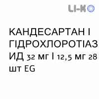 КАНДЕСАРТАН И ГИДРОХЛОРОТИАЗИД - CANDESARTAN E IDROCLOROTIAZIDE таблетки 32 мг/12,5 мг 28 шт EG