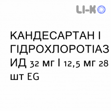 КАНДЕСАРТАН И ГИДРОХЛОРОТИАЗИД - CANDESARTAN E IDROCLOROTIAZIDE таблетки 32 мг/12,5 мг 28 шт EG
