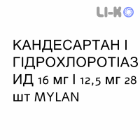 КАНДЕСАРТАН И ГИДРОХЛОРОТИАЗИД - CANDESARTAN E IDROCLOROTIAZIDE таблетки 16 мг/12,5 мг 28 шт MYLAN