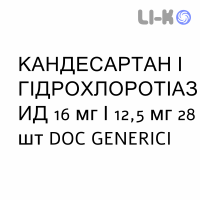 КАНДЕСАРТАН И ГИДРОХЛОРОТИАЗИД - CANDESARTAN E IDROCLOROTIAZIDE таблетки 16 мг/12,5 мг 28 шт DOC GENERICI