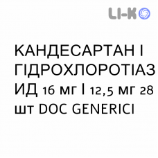 КАНДЕСАРТАН И ГИДРОХЛОРОТИАЗИД - CANDESARTAN E IDROCLOROTIAZIDE таблетки 16 мг/12,5 мг 28 шт DOC GENERICI