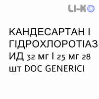 КАНДЕСАРТАН И ГИДРОХЛОРОТИАЗИД - CANDESARTAN E IDROCLOROTIAZIDE таблетки делимые 32 мг/25 мг 28 шт DOC GENERICI