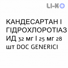 КАНДЕСАРТАН И ГИДРОХЛОРОТИАЗИД - CANDESARTAN E IDROCLOROTIAZIDE таблетки делимые 32 мг/25 мг 28 шт DOC GENERICI
