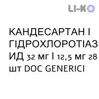 КАНДЕСАРТАН И ГИДРОХЛОРОТИАЗИД - CANDESARTAN E IDROCLOROTIAZIDE таблетки делимые 32 мг/12,5 мг 28 шт DOC GENERICI
