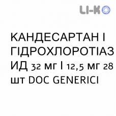 КАНДЕСАРТАН И ГИДРОХЛОРОТИАЗИД - CANDESARTAN E IDROCLOROTIAZIDE таблетки делимые 32 мг/12,5 мг 28 шт DOC GENERICI