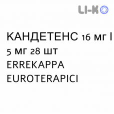 КАНДЕТЕНС - CANDETENS капсулы 16 мг/5 мг 28 шт ERREKAPPA EUROTERAPICI