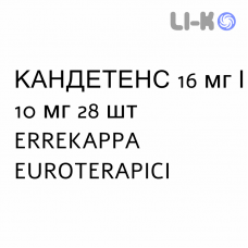 КАНДЕТЕНС - CANDETENS капсулы 16 мг/10 мг 28 шт ERREKAPPA EUROTERAPICI