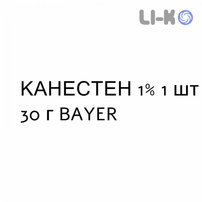 КАНЕСТЕН - CANESTEN порошок наружный 1% 1 шт 30 г BAYER КАНЕСТЕН - CANESTEN порошок наружный 1% 1 шт 30 г BAYER