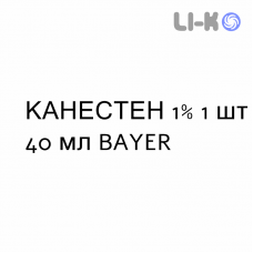 КАНЕСТЕН - CANESTEN спрей для кожи 1% 1 шт 40 мл BAYER
