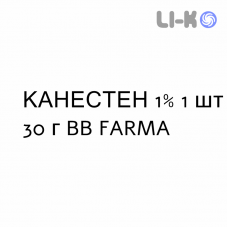 КАНЕСТЕН - CANESTEN крем дерматологический 1% 1 шт 30 г BB FARMA
