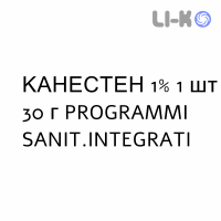 КАНЕСТЕН - CANESTEN крем дерматологический 1% 1 шт 30 г PROGRAMMI SANIT.INTEGRATI