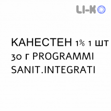 КАНЕСТЕН - CANESTEN крем дерматологический 1% 1 шт 30 г PROGRAMMI SANIT.INTEGRATI