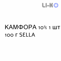 КАМФОРА - CANFORA масляний розчин шкірний 10% 1 шт 100 г SELLA