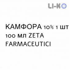 КАМФОРА - CANFORA водно-спиртовой раствор для кожи 10% 1 шт 100 мл ZETA FARMACEUTICI