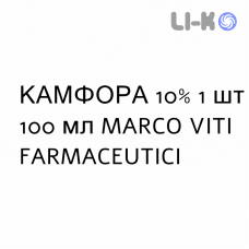 КАМФОРА - CANFORA масляний розчин шкірний 10% 1 шт 100 мл MARCO VITI FARMACEUTICI