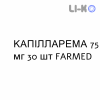 КАПИЛЛАРЕМА - CAPILLAREMA капсулы 75 мг 30 шт FARMED