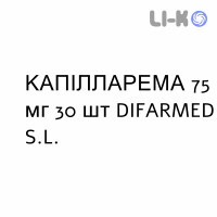 КАПИЛЛАРЕМА - CAPILLAREMA капсулы 75 мг 30 шт DIFARMED