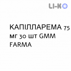 КАПИЛЛАРЕМА - CAPILLAREMA капсулы 75 мг 30 шт GMM FARMA