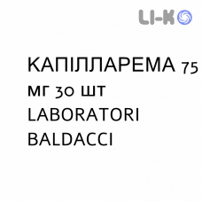 КАПИЛЛАРЕМА - CAPILLAREMA капсулы 75 мг 30 шт LABORATORI BALDACCI