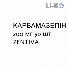 КАРБАМАЗЕПІН - CARBAMAZEPINA таблетки пролонгованої дії 200 мг 30 шт ZENTIVA