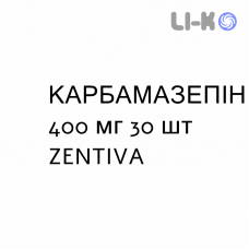 КАРБАМАЗЕПІН - CARBAMAZEPINA таблетки пролонгованої дії 400 мг 30 шт ZENTIVA