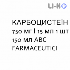 КАРБОЦИСТЕЇН - CARBOCISTEINA сироп 750 мг/15 мл 1 шт 150 мл ABC FARMACEUTICI