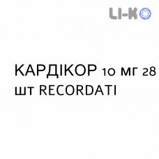 КАРДИКОР - CARDICOR таблетки делимые 10 мг 28 шт RECORDATI