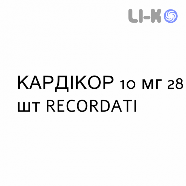КАРДИКОР - CARDICOR таблетки делимые 10 мг 28 шт RECORDATI КАРДИКОР - CARDICOR таблетки делимые 10 мг 28 шт RECORDATI