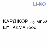 КАРДИКОР - CARDICOR таблетки делимые 2,5 мг 28 шт FARMA 1000