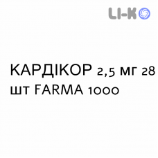 КАРДИКОР - CARDICOR таблетки делимые 2,5 мг 28 шт FARMA 1000