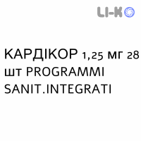 КАРДИКОР - CARDICOR таблетки делимые 1,25 мг 28 шт PROGRAMMI SANIT.INTEGRATI