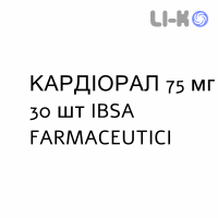 КАРДИОРАЛ - CARDIORAL капсулы 75 мг 30 шт IBSA FARMACEUTICI