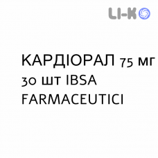 КАРДИОРАЛ - CARDIORAL капсулы 75 мг 30 шт IBSA FARMACEUTICI