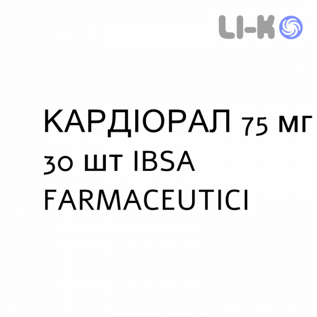 КАРДІОРАЛ - CARDIORAL капсули 75 мг 30 шт IBSA FARMACEUTICI КАРДІОРАЛ - CARDIORAL капсули 75 мг 30 шт IBSA FARMACEUTICI
