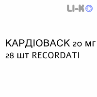 КАРДИОВАСК - CARDIOVASC таблетки делимые 20 мг 28 шт RECORDATI