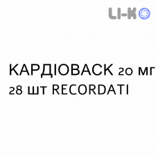 КАРДИОВАСК - CARDIOVASC таблетки делимые 20 мг 28 шт RECORDATI