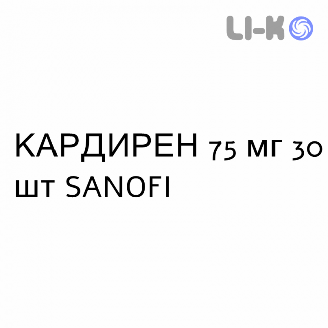 КАРДИРЕН - CARDIRENE розчин пероральний 75 мг 30 шт SANOFI КАРДИРЕН - CARDIRENE розчин пероральний 75 мг 30 шт SANOFI