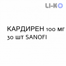 КАРДИРЕН - CARDIRENE розчин пероральний 100 мг 30 шт SANOFI