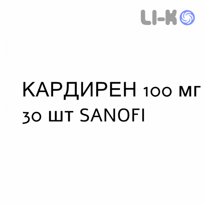 КАРДИРЕН - CARDIRENE раствор орально 100 мг 30 шт SANOFI КАРДИРЕН - CARDIRENE раствор орально 100 мг 30 шт SANOFI