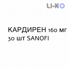 КАРДИРЕН - CARDIRENE розчин пероральний 160 мг 30 шт SANOFI