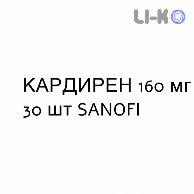 КАРДИРЕН - CARDIRENE розчин пероральний 160 мг 30 шт SANOFI КАРДИРЕН - CARDIRENE розчин пероральний 160 мг 30 шт SANOFI