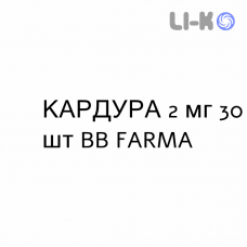 КАРДУРА - CARDURA таблетки делимые 2 мг 30 шт BB FARMA