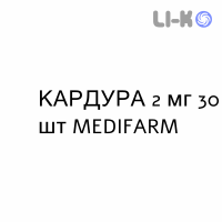КАРДУРА - CARDURA таблетки подільні 2 мг 30 шт MEDIFARM
