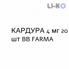 КАРДУРА - CARDURA таблетки делимые 4 мг 20 шт BB FARMA