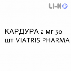 КАРДУРА - CARDURA таблетки делимые 2 мг 30 шт VIATRIS PHARMA