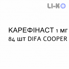 КАРЕФИНАСТ - CAREFINAST таблетки в оболочке 1 мг 84 шт DIFA COOPER