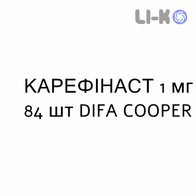 КАРЕФИНАСТ - CAREFINAST таблетки в оболочке 1 мг 84 шт DIFA COOPER КАРЕФИНАСТ - CAREFINAST таблетки в оболочке 1 мг 84 шт DIFA COOPER
