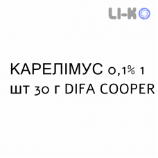 КАРЕЛИМУС - CARELIMUS мазь 0,1% 1 шт 30 г DIFA COOPER