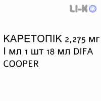 КАРЕТОПИК - CARETOPIC спрей для кожи 2,275 мг/мл 1 шт 18 мл DIFA COOPER